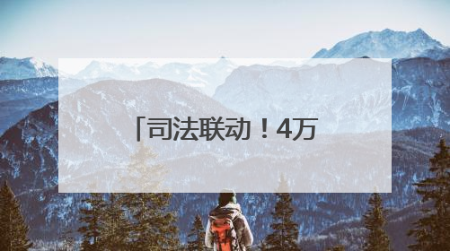 司法联动！4万尾鱼苗跃入长江｜“天平杯·随手拍”作品展播