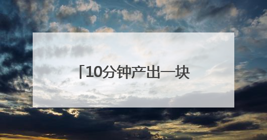 10分钟产出一块预制构件，启东这座智能“积木”工厂助力高铁建设再提速