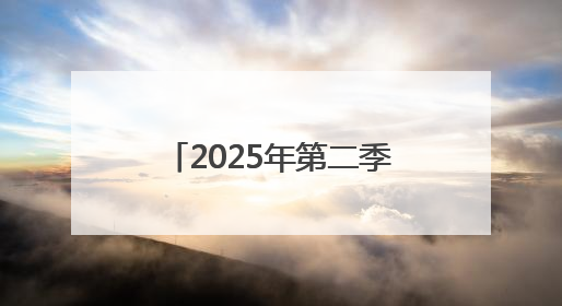 2025年第二季度长沙市“新时代好少年”事迹发布